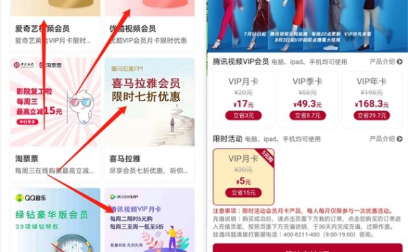 新一期中国银行5元购买腾讯视频/爱奇艺/优酷会员月卡