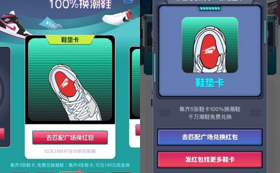 新浪分期集齐鞋卡免费兑换AJ 需要集齐5张卡可兑换