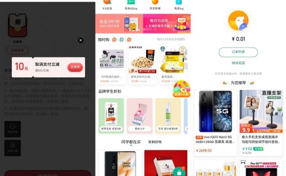 梨涡甜蜜一夏扭蛋抽1分购实物 亲测中10元立减卷