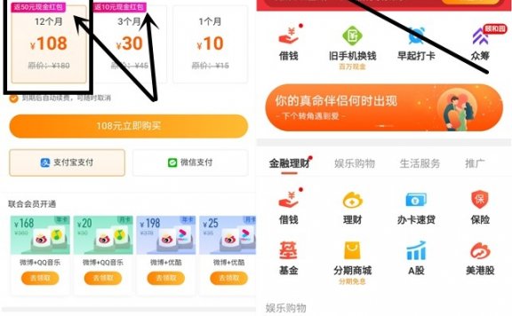 新一期58元开微博年费会员 20元开微博3个月会员