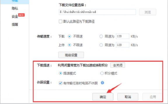 百度网盘可以免费提速啦 不是VIP也可以提速啦