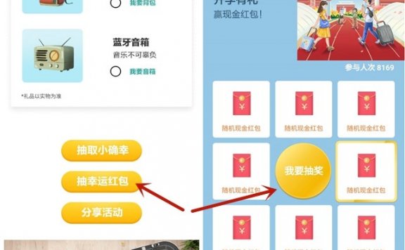 招商银行 开学有礼 赢随机现金红包 必中