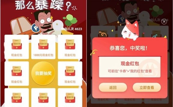 老板今天为何如此暴躁 招商银行老用户抽随机现金红包 必中