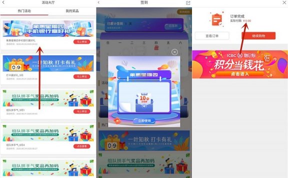 新一期工行用户周四领5-200元通用券 0撸实物