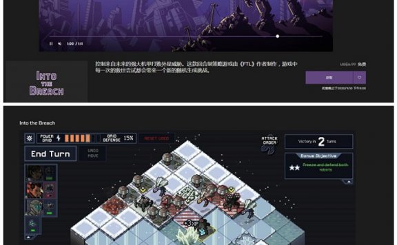 Epic平台 今日免费领Into The Breach