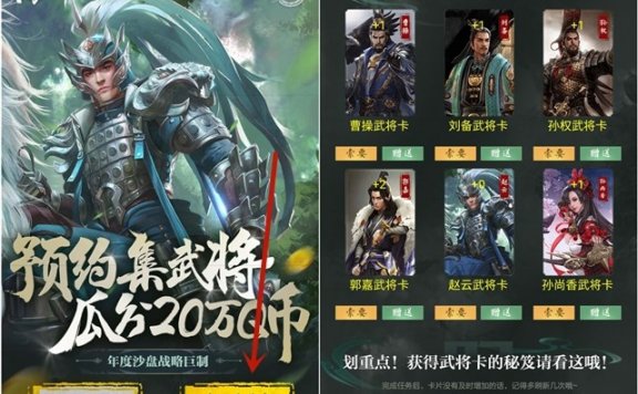 鸿图之下手游又可以集卡了 至少6Q币