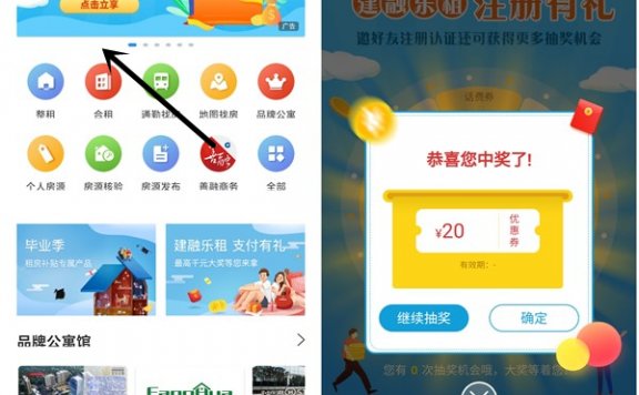 CCB建融家园抽5-100元话费券 亲测29.92充50元话费