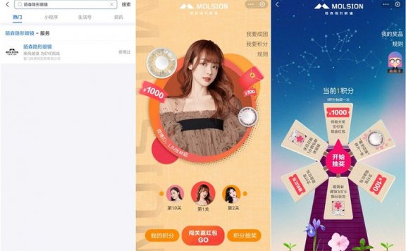 陌森隐形眼镜答题闯关抽现金红包 非必中