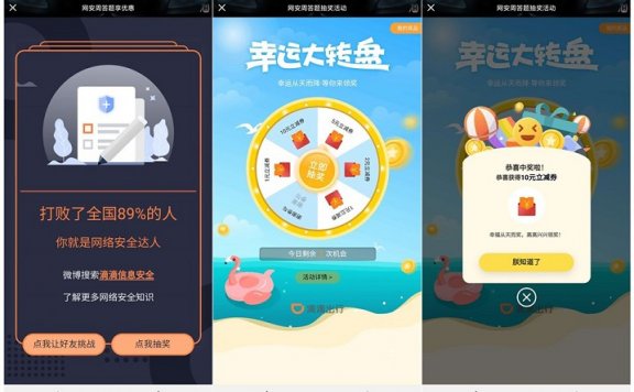 滴滴免费抽1-10元立减券 亲测中10元立减券