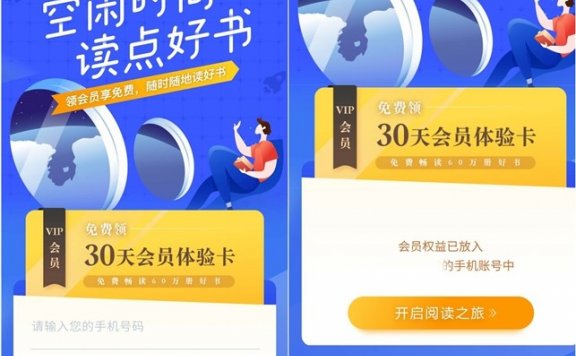 免费领取咪咕阅读会员30天 亲测秒到