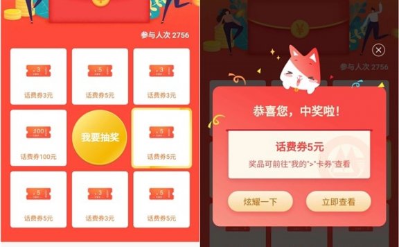 招商银行激活医保凭证 最高抽100元话费券