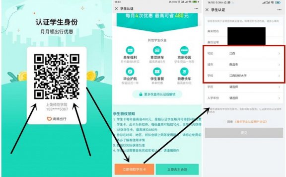 滴滴BUG 领百元打车券 2元购买腾讯视频vip