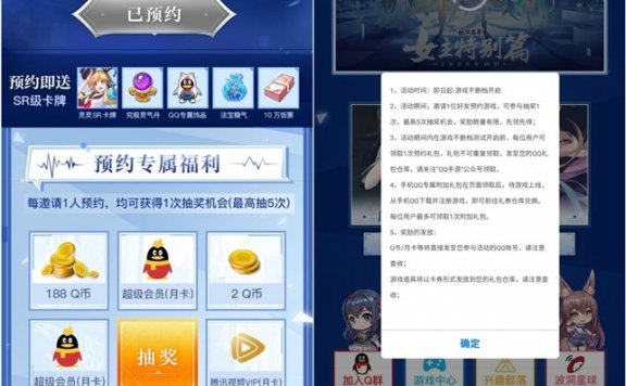 妖怪名单手游 预约游戏抽最高188Q币