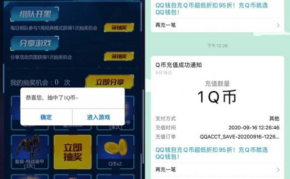 和平精英分享活动 参与抽最高188Q币