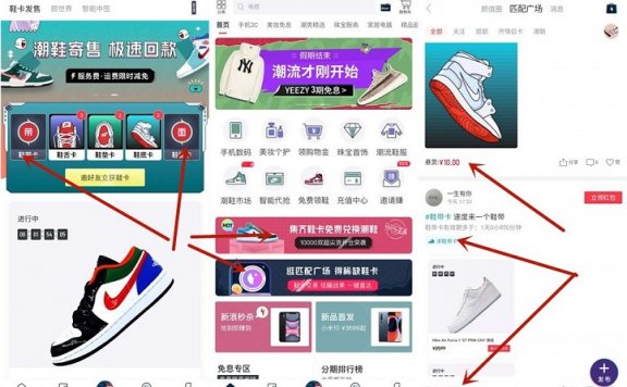 新一期新浪分期集鞋卡免费兑换AJ或出售鞋卡