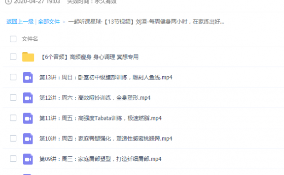 每周健身两小时,在家练出好身材