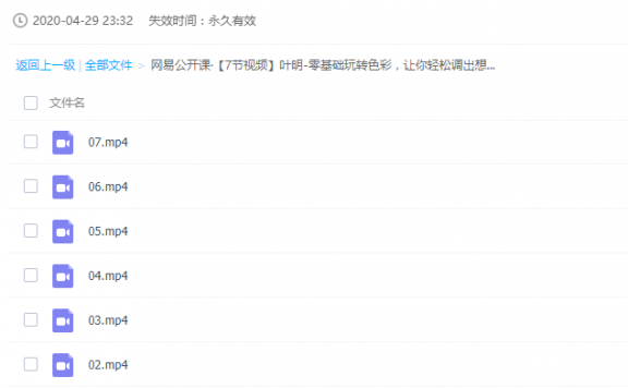 零基础玩转色彩,让你轻松调出想要的色调!