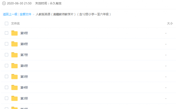 人教版英语(美籍教师教学片)(含12册小学一至六年级)