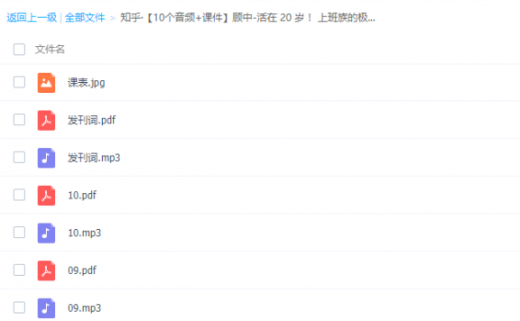 活在 20 岁! 上班族的极简健康课