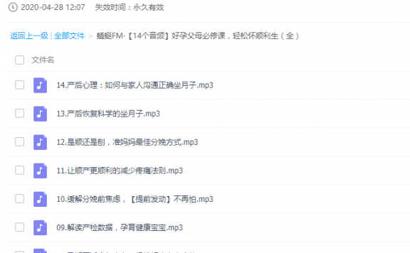 好孕父母必修课,轻松怀顺利生