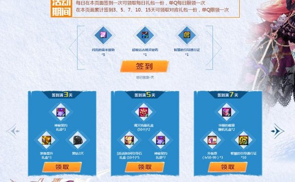 DNF登陆游戏免费领18天黑钻以及各种道具