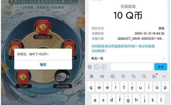 天涯明月刀老用户更新游戏资料抽5-1000Q币
