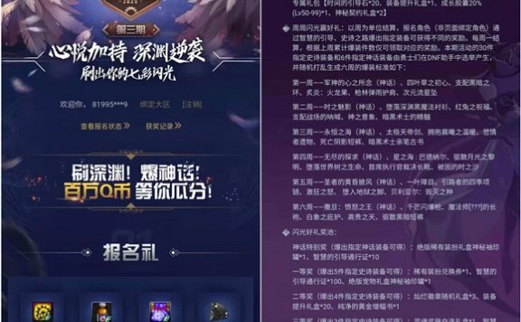 DNF报名闪光杯免费领取7天黑钻 秒到账