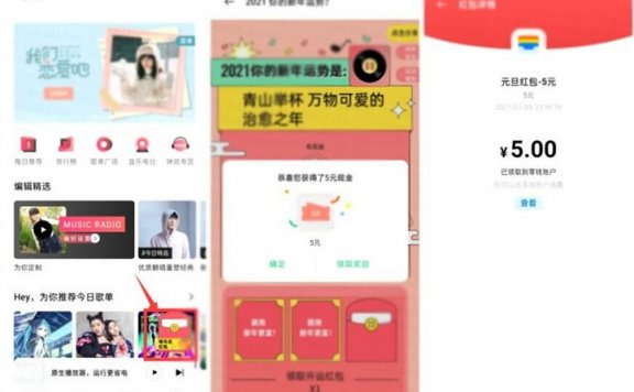 OPPO手机免费抽2-5元现金红包 非必中