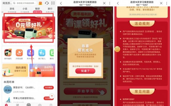沃学习打卡签到免费领取腾讯视频周卡