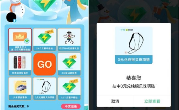 QQ音乐暖冬福利 免费抽3天-24个月豪华绿钻