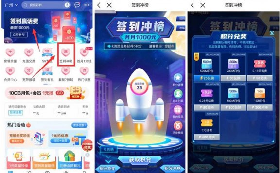 中国移动用户免费领取500M-2.2G日包流量