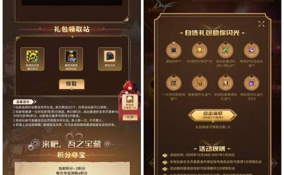 DNF免费领17-87天黑钻 漂流瓶+DNF助手等5个活动