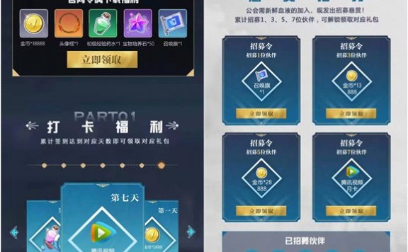 妖精的尾巴打卡签到领7天腾讯视频会员