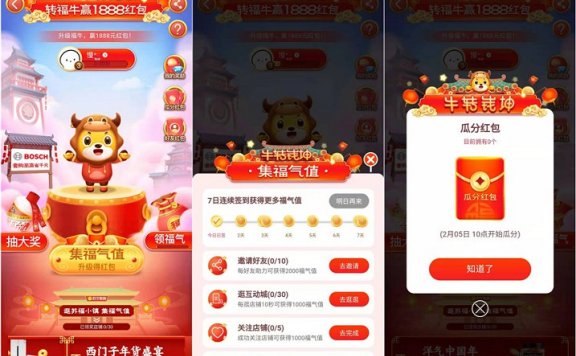 苏宁易购牛转钱坤赢千元红包 2月5日瓜分