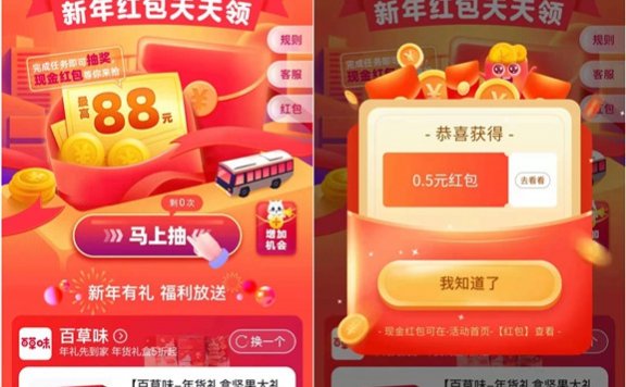 支付宝年货节狂欢红包 抽最高88元消费红包