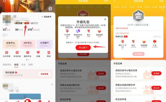 全民K歌老用户免费领取3-31天会员