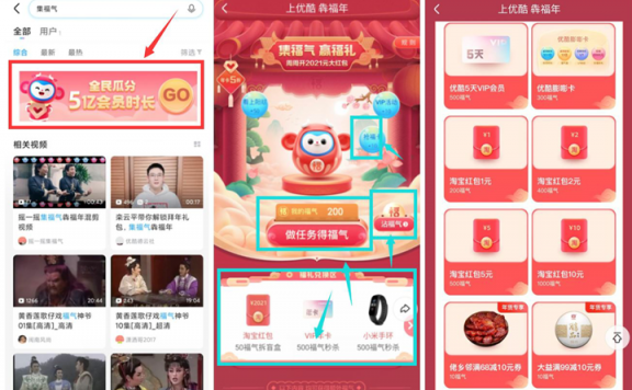优酷视频免费领取1元淘宝天猫红包