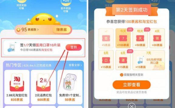 菜鸟裹裹连续签到7天免费领10只医用口罩