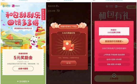 移动和包老用户每月抽随机现金红包、话费