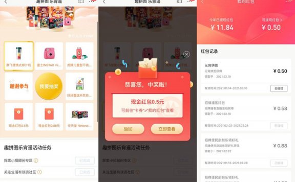 招商银行老用户完成任务抽随机现金红包