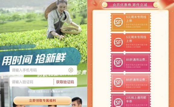 新一期!免费领取顺丰寄件大礼包