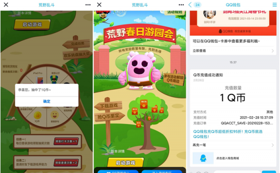 荒野乱斗登录游戏免费抽1-2Q币 非必中