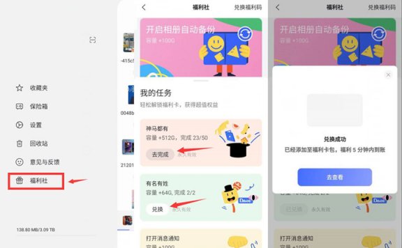 阿里云盘完成简单任务免费领576G永久容量