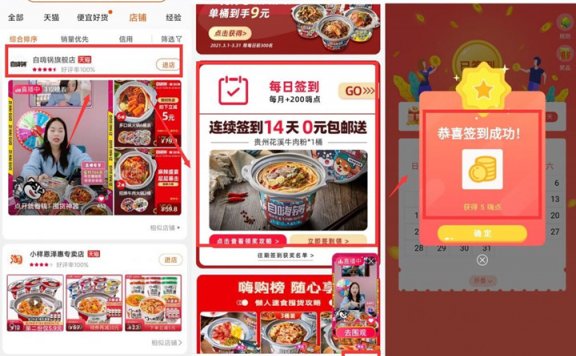 淘宝APP签到14天免费领自嗨锅一盒 包邮