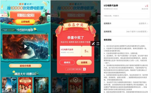 支付宝免费抽电影票代金券 每天一次