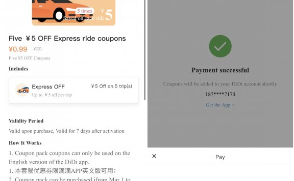 滴滴BUG!0.99领25元优惠券
