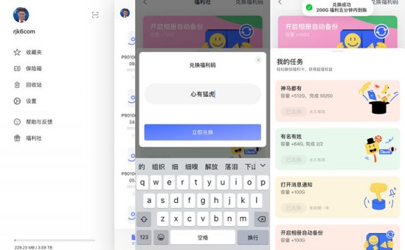 阿里云盘新增两个400G兑换码 手慢无