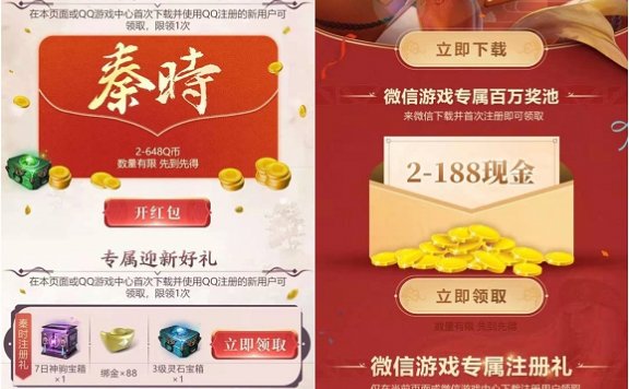 秦时明月手游上线 免费领Q币现金红包等