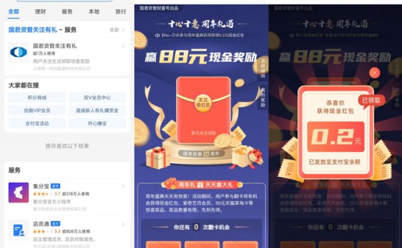 支付宝关注生活号抽随机现金红包 必中