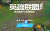 《英雄联盟》手游国服测试开启 快来申请内测资格吧！